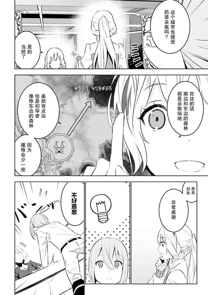 第04话 第10页