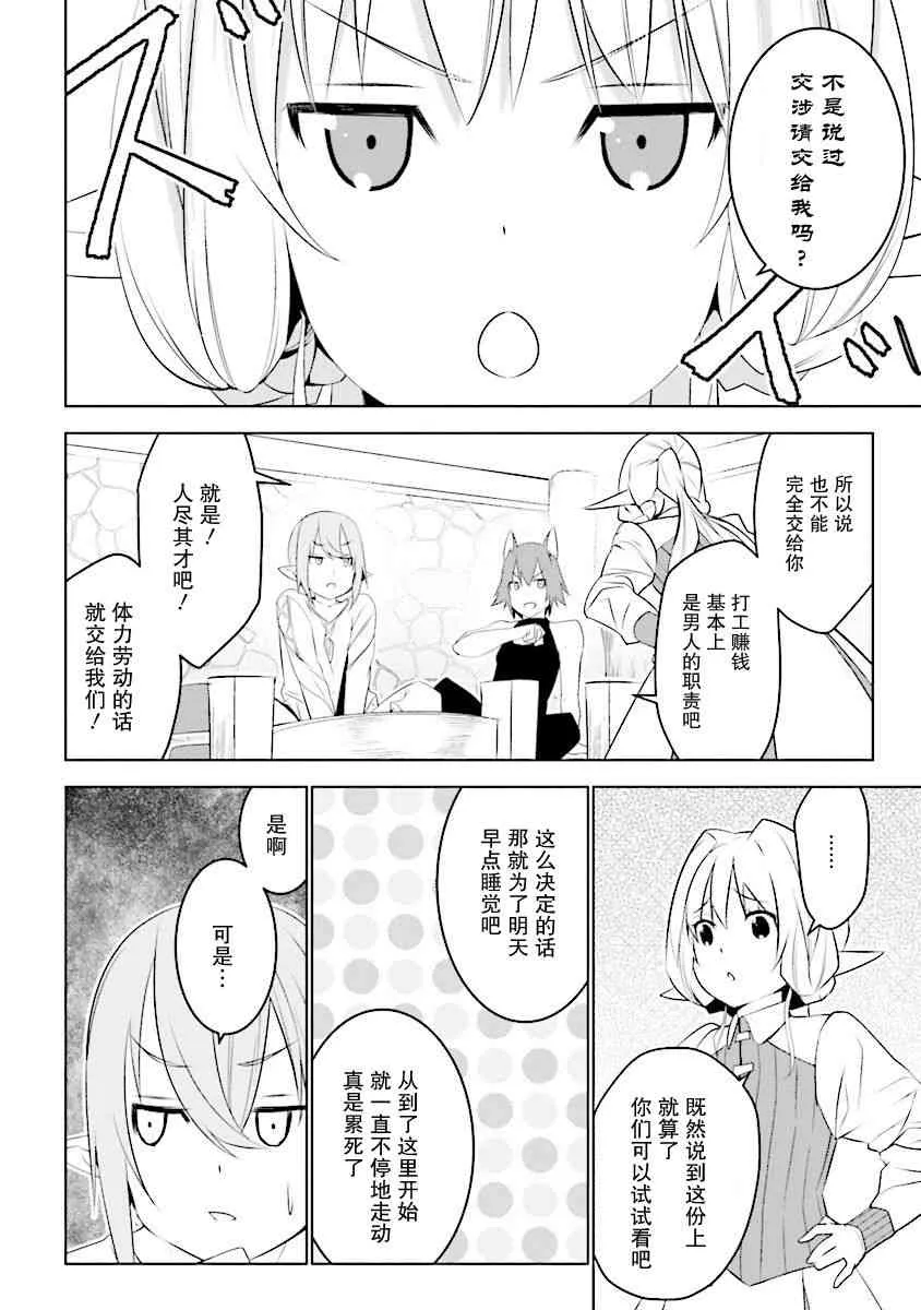 第04话 第12页