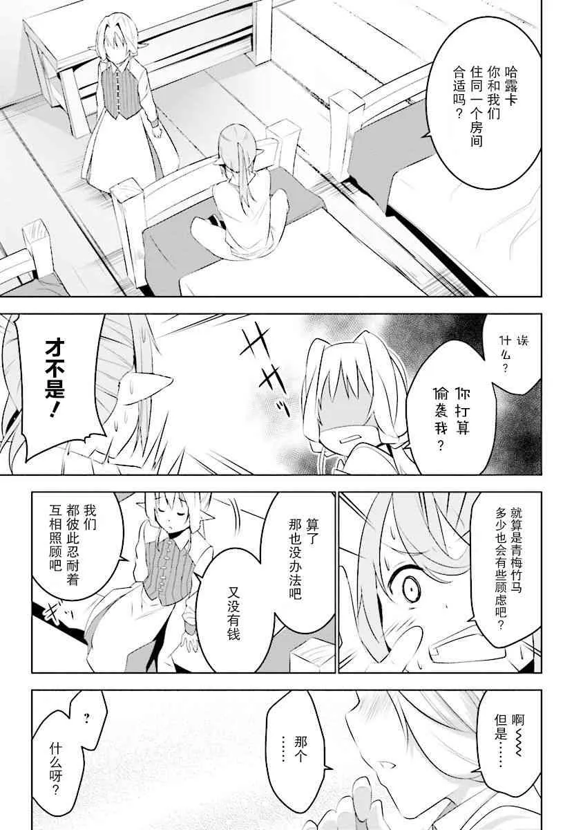 第04话 第13页