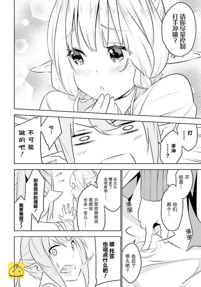 第04话 第14页