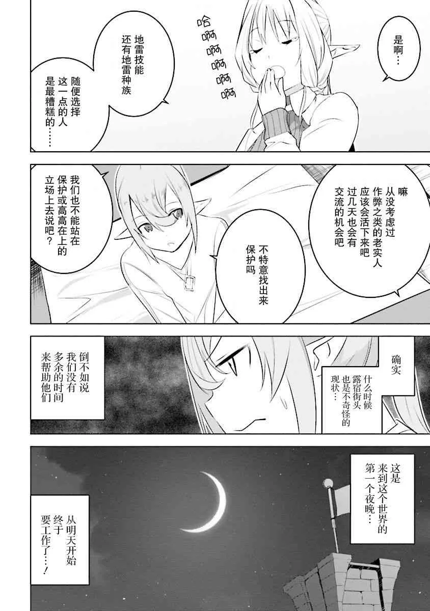 第04话 第16页