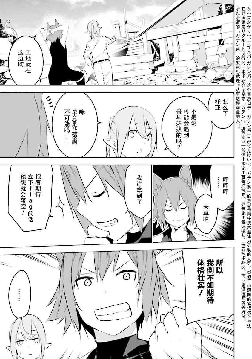 第04话 第17页