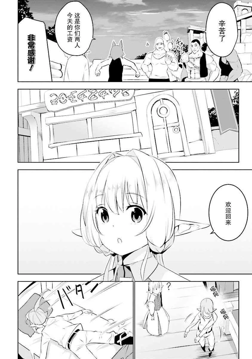 第04话 第20页