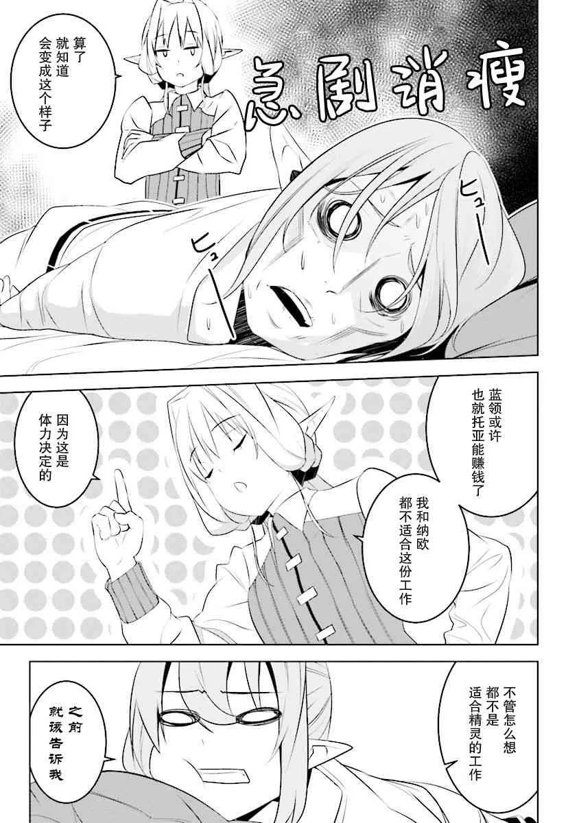 第04话 第21页