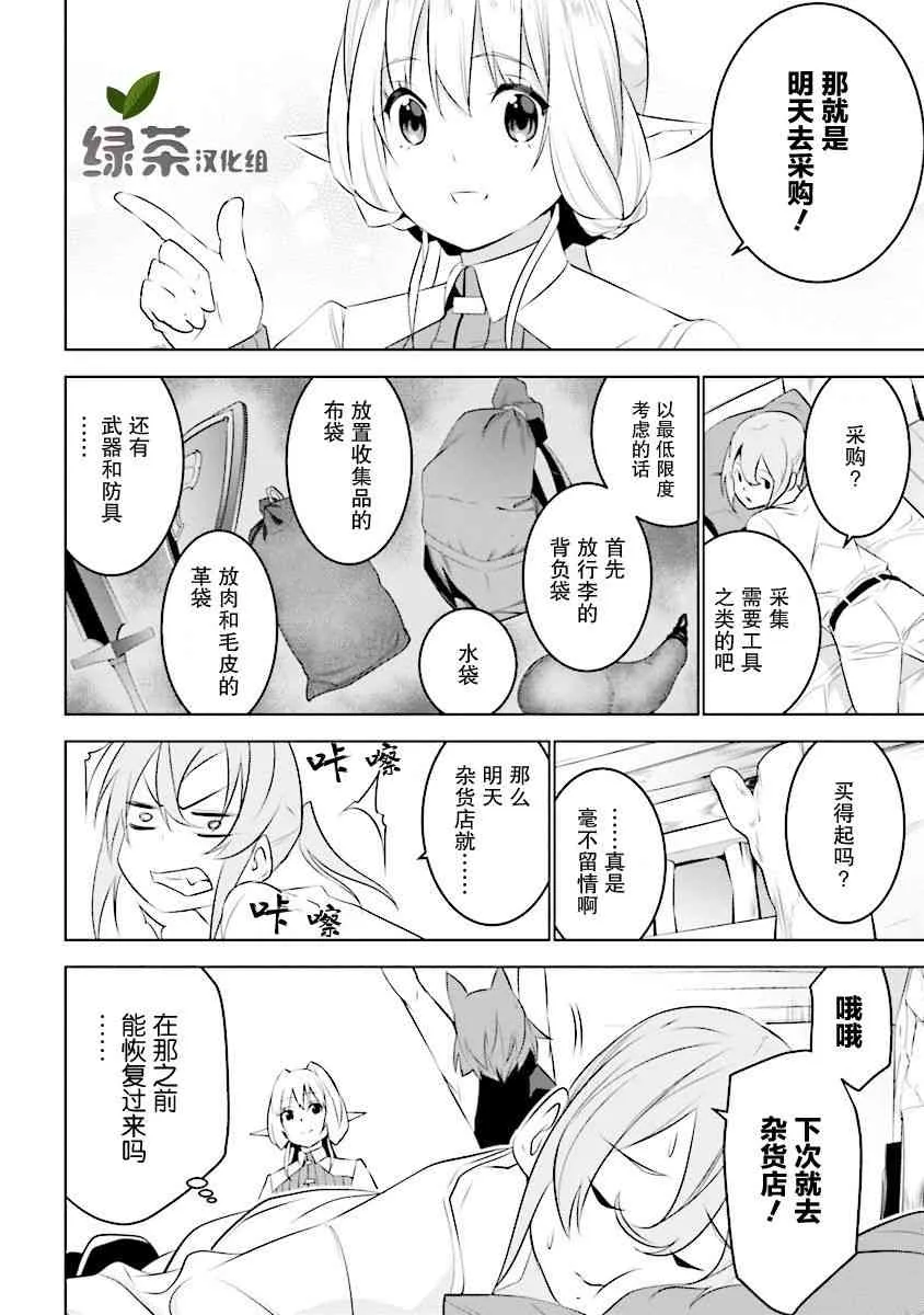 第04话 第24页