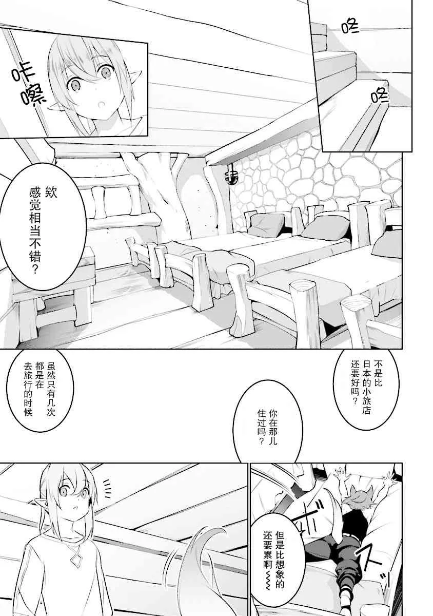 第03话 第13页