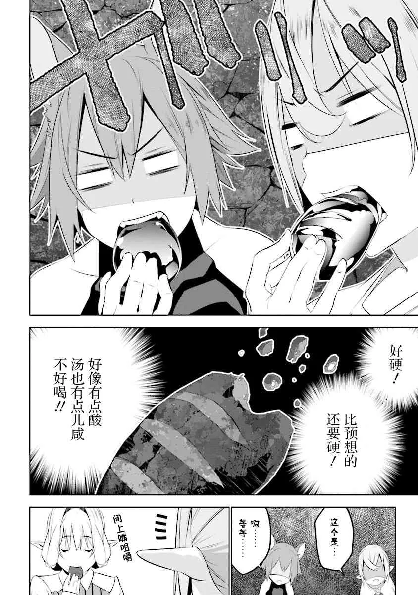 第03话 第22页