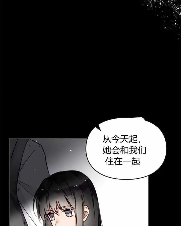 第1话 第8页