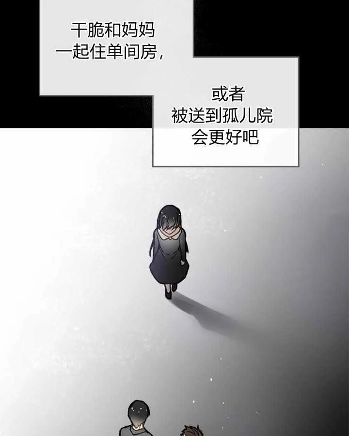 第1话 第12页