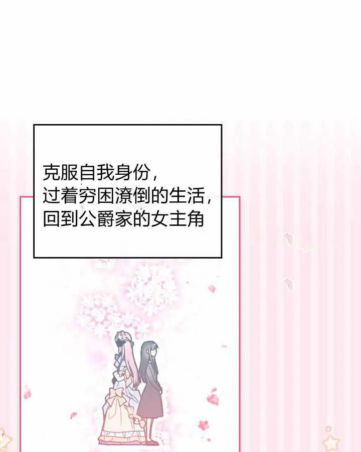 第1话 第61页