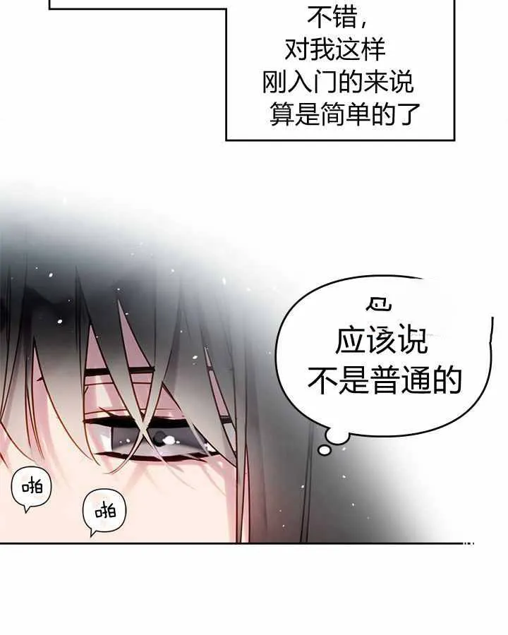 第1话 第66页