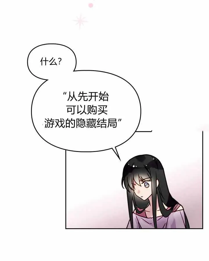 第1话 第69页