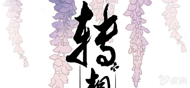 第二十三回 因果终待末即始 第2页