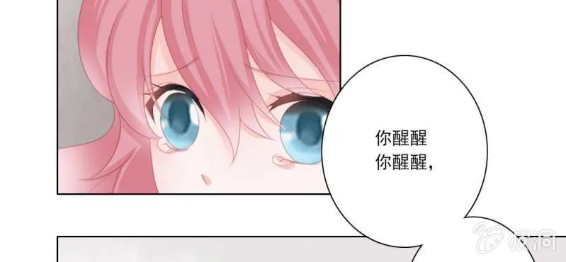 第二十三回 因果终待末即始 第7页