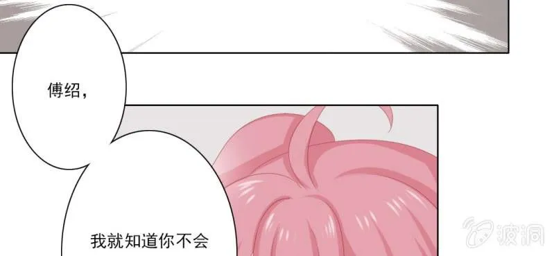 第二十三回 因果终待末即始 第10页