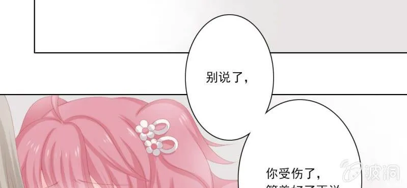 第二十三回 因果终待末即始 第14页