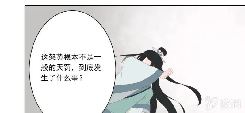 第二十三回 因果终待末即始 第22页
