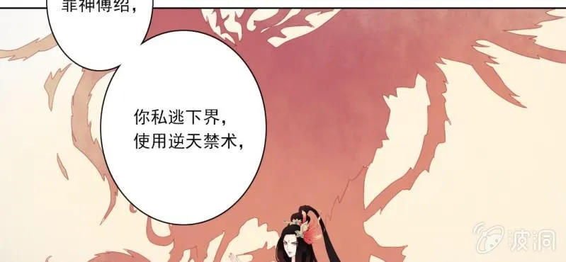 第二十三回 因果终待末即始 第24页