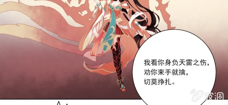 第二十三回 因果终待末即始 第25页