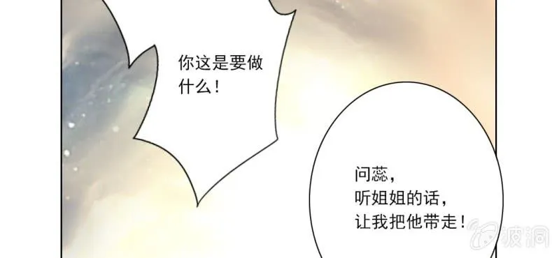 第二十三回 因果终待末即始 第27页
