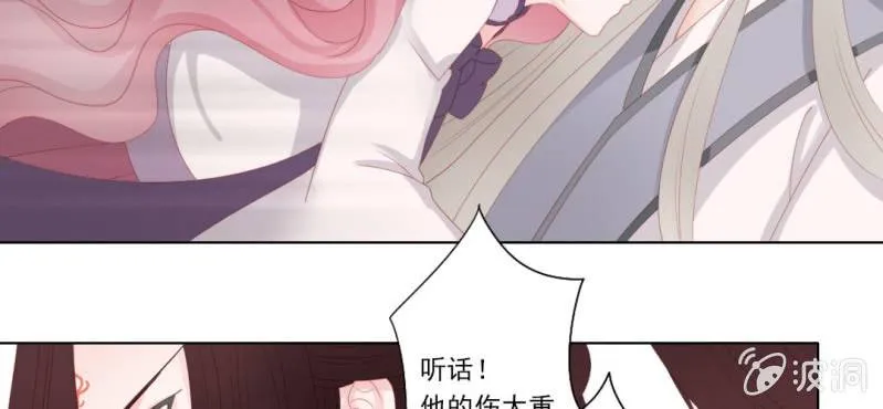 第二十三回 因果终待末即始 第29页