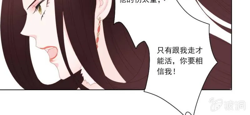 第二十三回 因果终待末即始 第30页