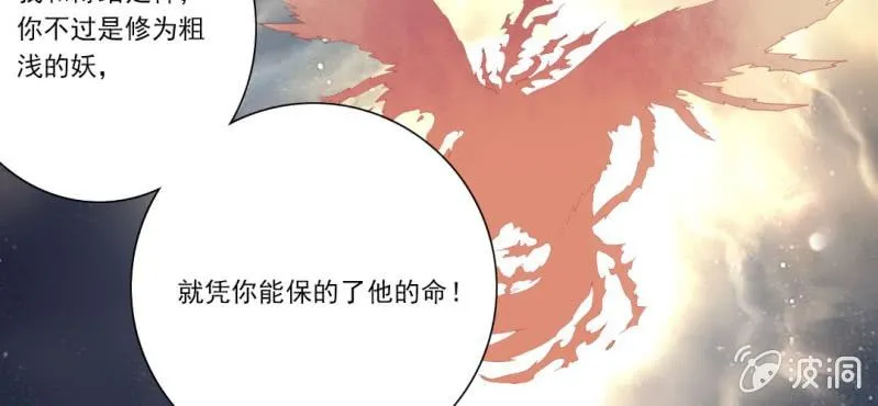 第二十三回 因果终待末即始 第33页