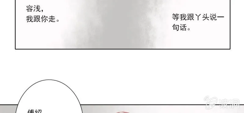 第二十三回 因果终待末即始 第37页