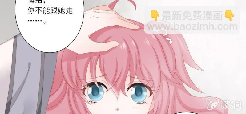 第二十三回 因果终待末即始 第38页