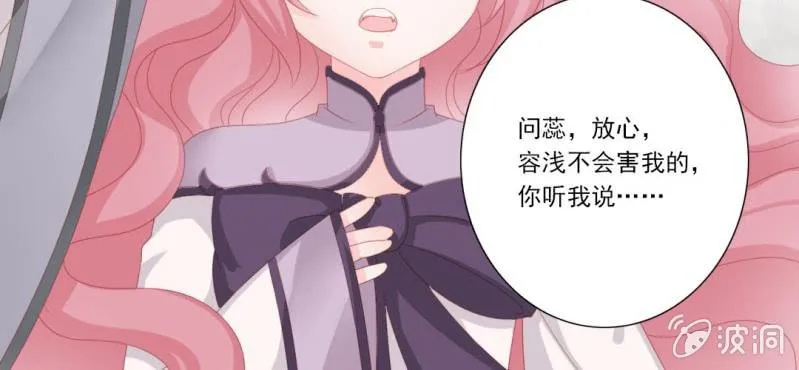 第二十三回 因果终待末即始 第39页