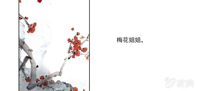 第二十三回 因果终待末即始 第52页