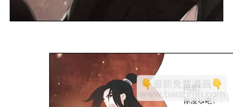 第二十二回 智斗恶鬼烁纯心 第26页