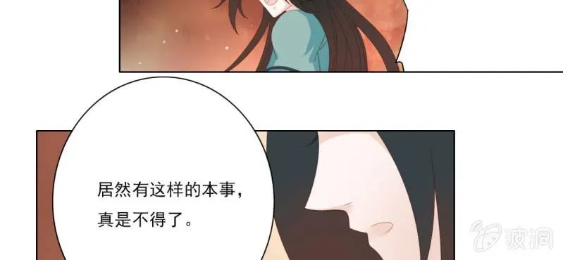 第二十二回 智斗恶鬼烁纯心 第27页