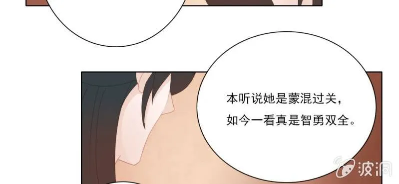 第二十二回 智斗恶鬼烁纯心 第28页