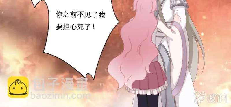 第二十二回 智斗恶鬼烁纯心 第45页
