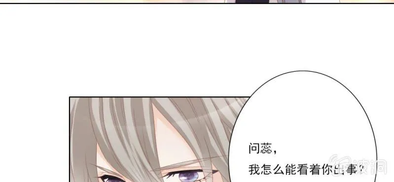 第二十二回 智斗恶鬼烁纯心 第46页