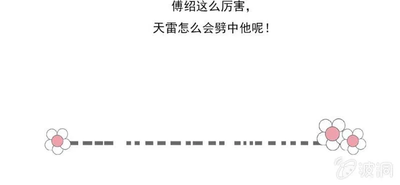 第二十二回 智斗恶鬼烁纯心 第56页