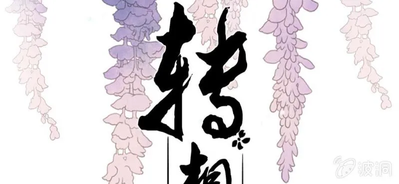 第二十一回 心似雷霆匀万钧 第2页