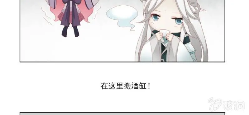 第二十回 百步折花飞英落 第23页