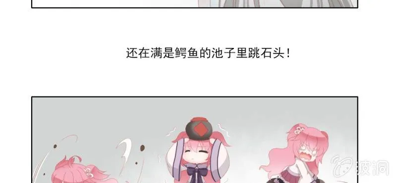 第二十回 百步折花飞英落 第25页