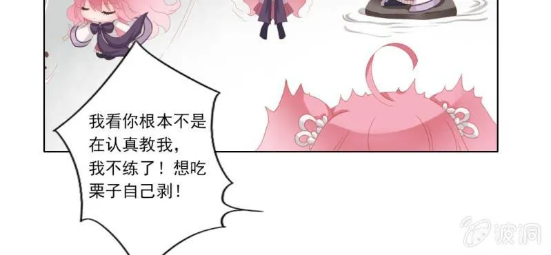 第二十回 百步折花飞英落 第26页