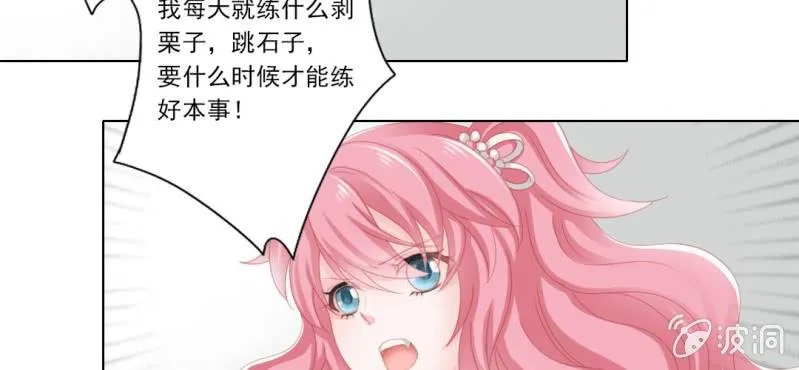 第二十回 百步折花飞英落 第28页