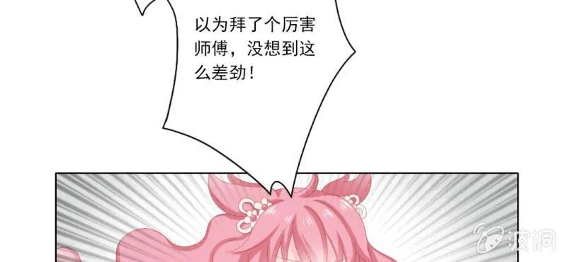 第二十回 百步折花飞英落 第33页