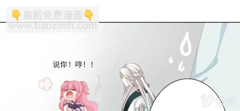 第二十回 百步折花飞英落 第37页