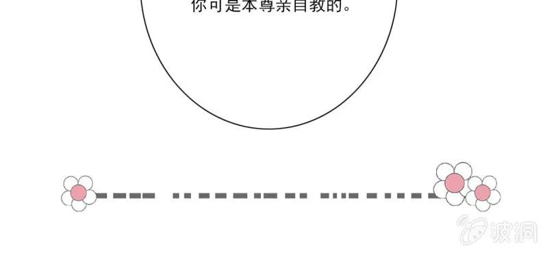 第二十回 百步折花飞英落 第56页