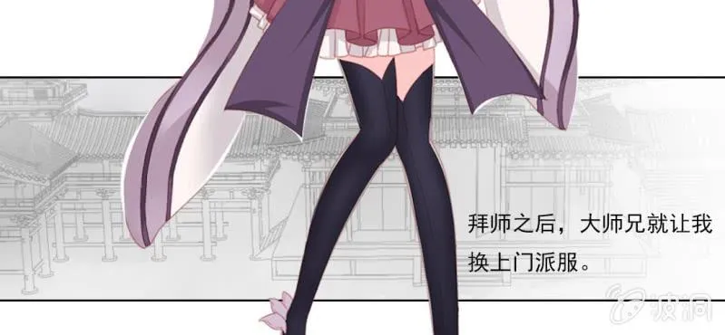 第十九回 复时相见难欢颜 第7页