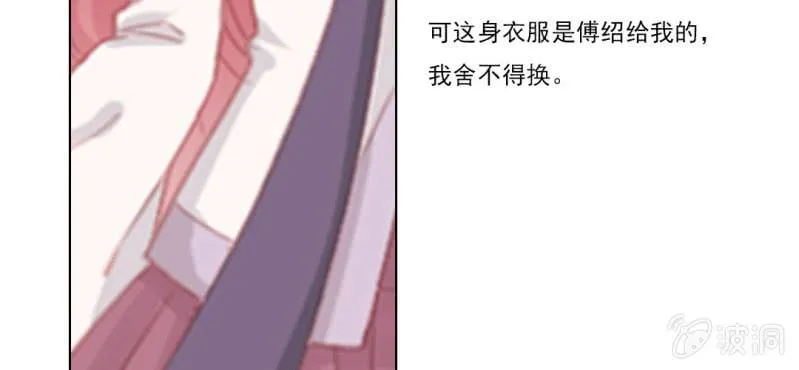 第十九回 复时相见难欢颜 第9页