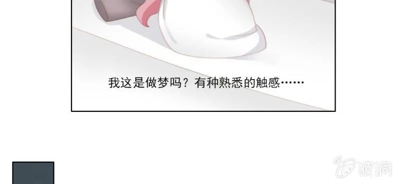 第十九回 复时相见难欢颜 第20页