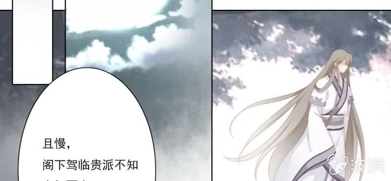 第十九回 复时相见难欢颜 第22页