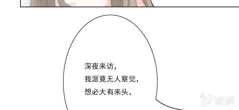 第十九回 复时相见难欢颜 第26页